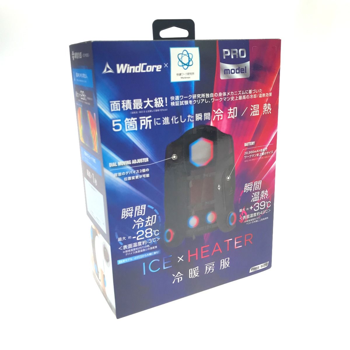 $$ ワークマン 冷暖房服 WindCore PROモデル SIZE