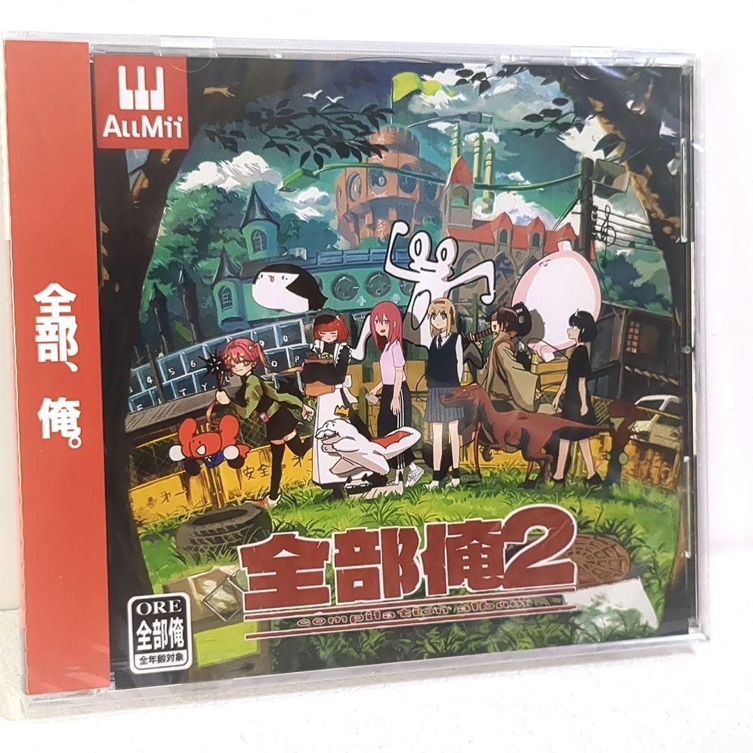 未開封 LD100 原口沙輔 r-906 シャノン ボーカロイド 同人 CD 未開封 LD100 原口沙輔 r-906 シャノン ボーカロイド 同人 CD 全部俺