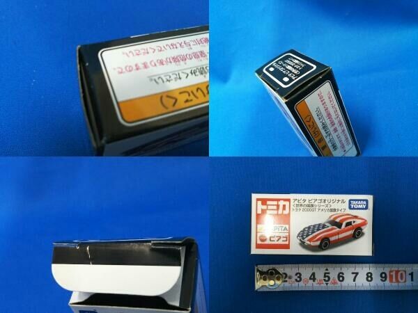 トミカ トヨタ 2000gt アピタ ピアゴ 世界の国旗シリーズ アメリカ国旗 Amazon | トミカ アピタ ピアゴオリジナル 世界の国旗シリーズ
