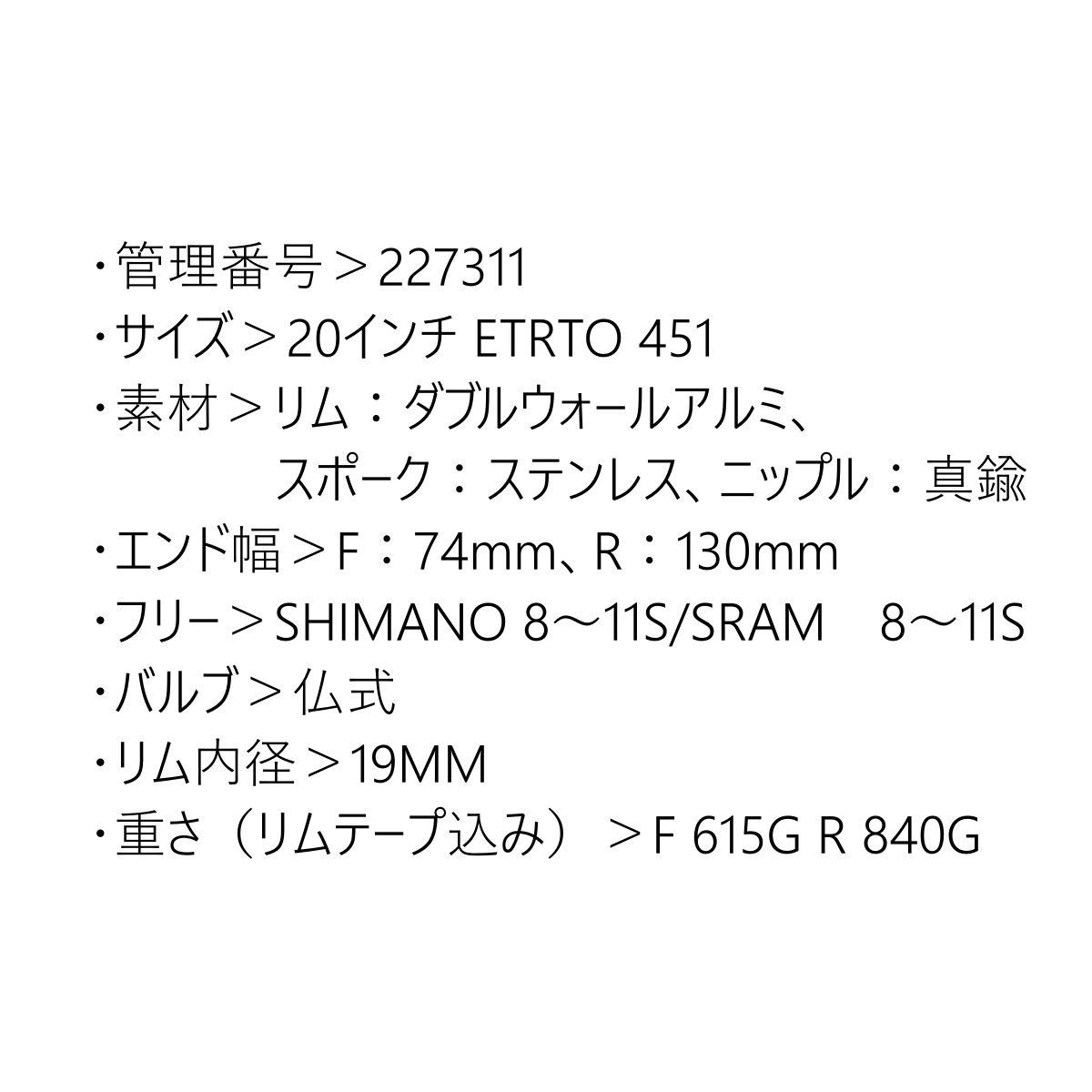 227311」 ダホン 用 20インチ 451 ホイールセット 11速 Ｆ74MMＲ130MM