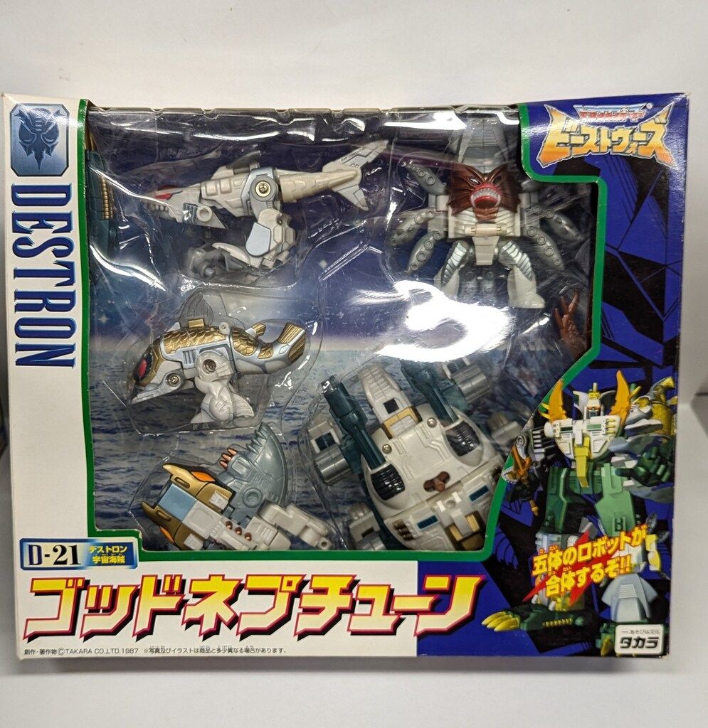 タカラ ビーストウォーズ ゴッドネプチューン D21