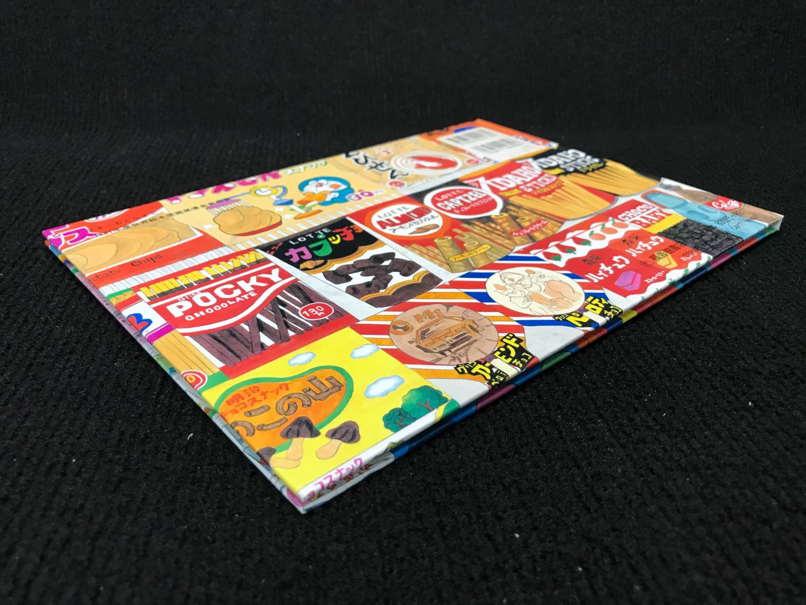 おみせ (こどものとも傑作集)