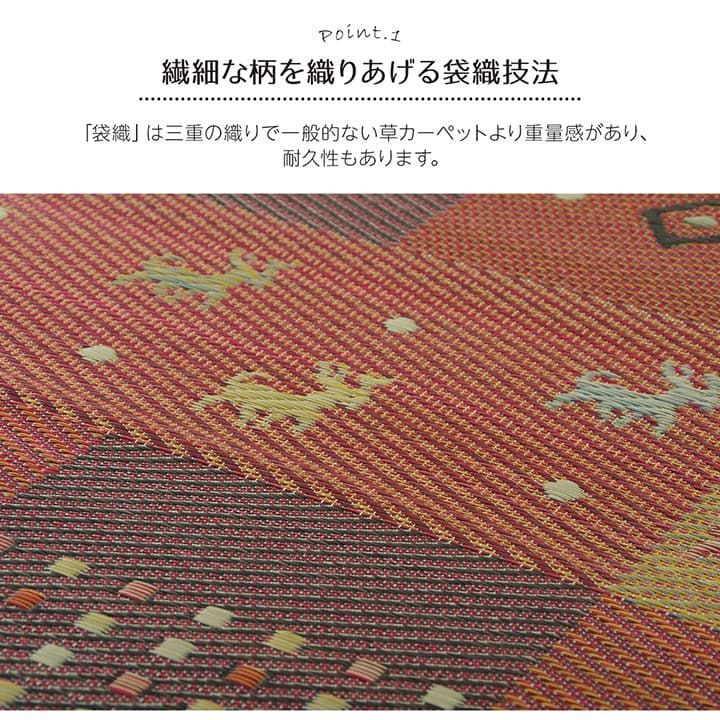 ギャッベ柄 ござ 261×352cm 江戸間 6畳 グリーン い草 イ草 花ござ