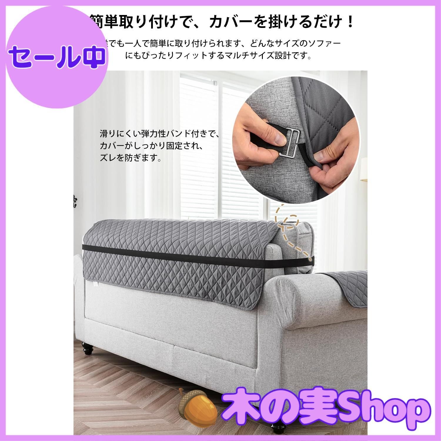 ベルメゾン ソファーカバー 4枚セットベージュ チノ素材を使った撥水