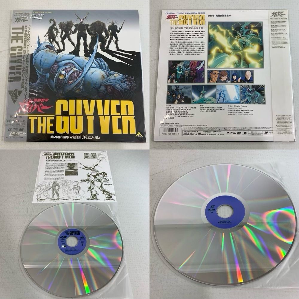 強殖装甲ガイバー レーザーディスク LD Vol.1〜Vol.6 - メルカリ