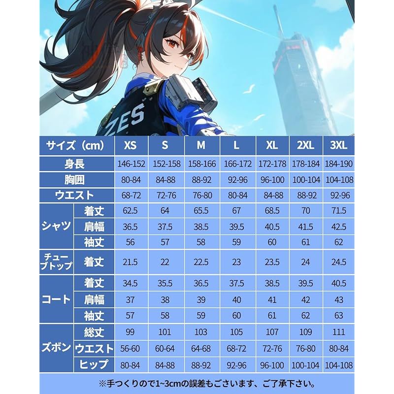 【ニコ4 様】 神併良品] 朱鳶 コスプレ ウィッグ付き 治安局 ゼンゼロ