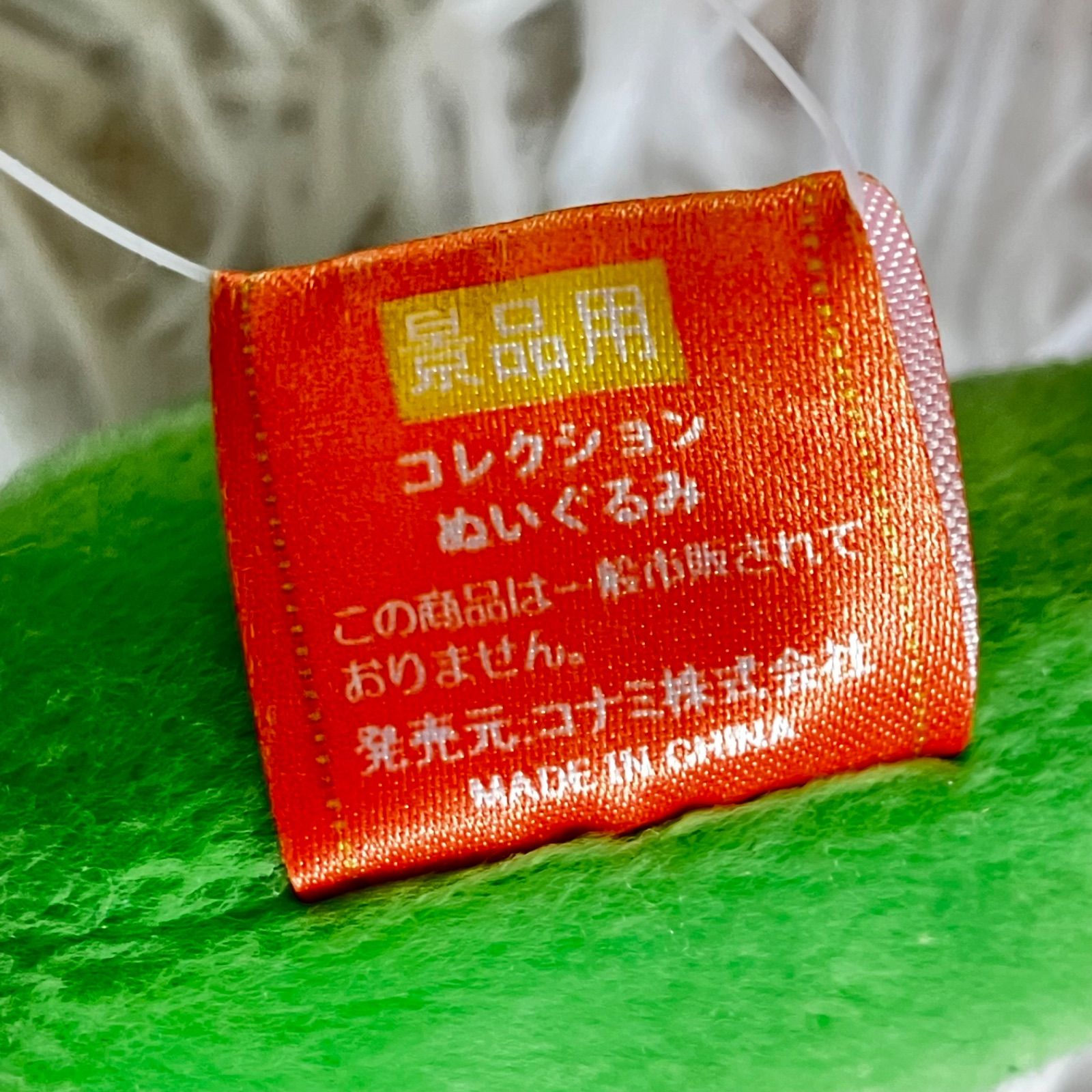 激レア タグ付き ポップンミュージック ぬいぐるみ ミミ ニャミ