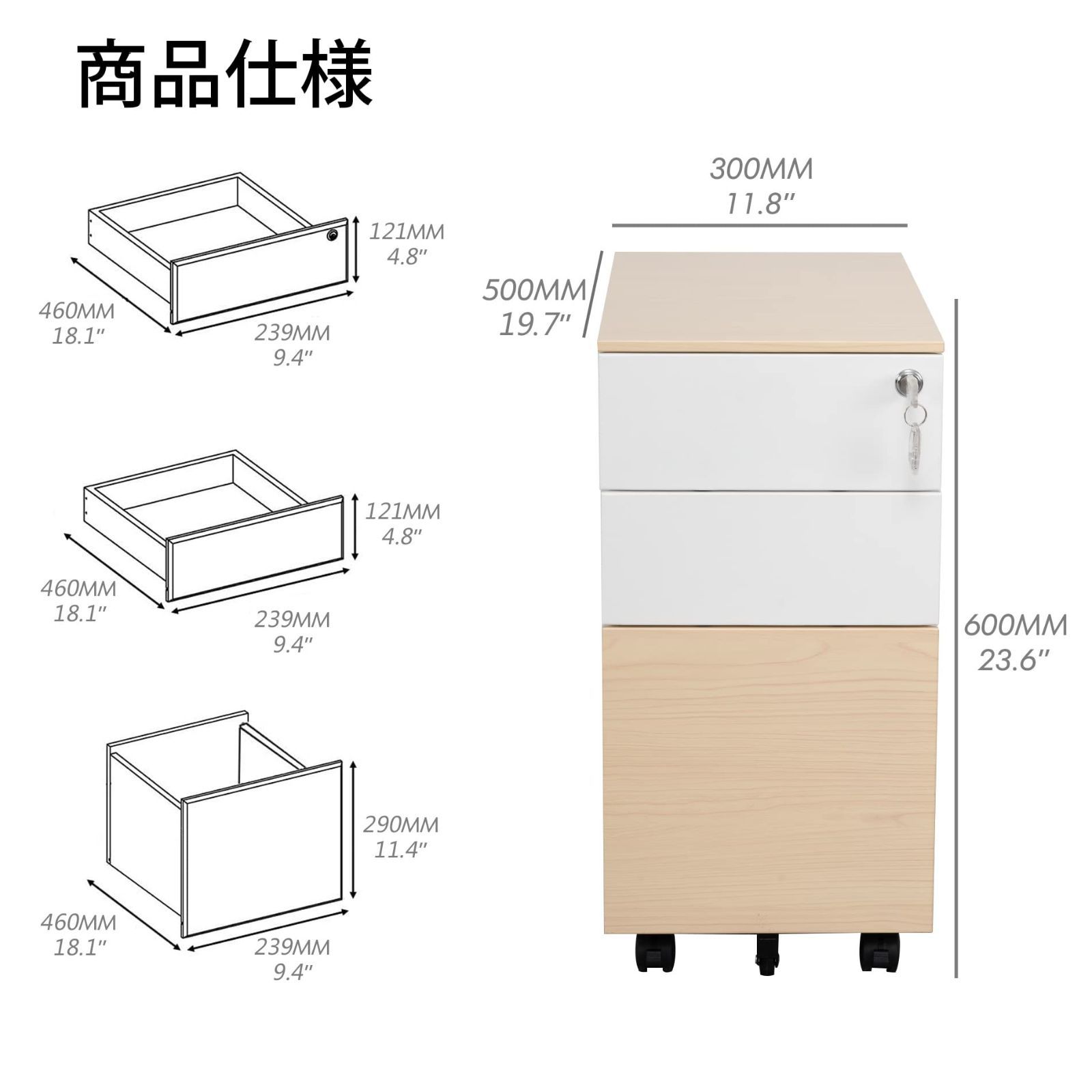 キャスター付き 袖机