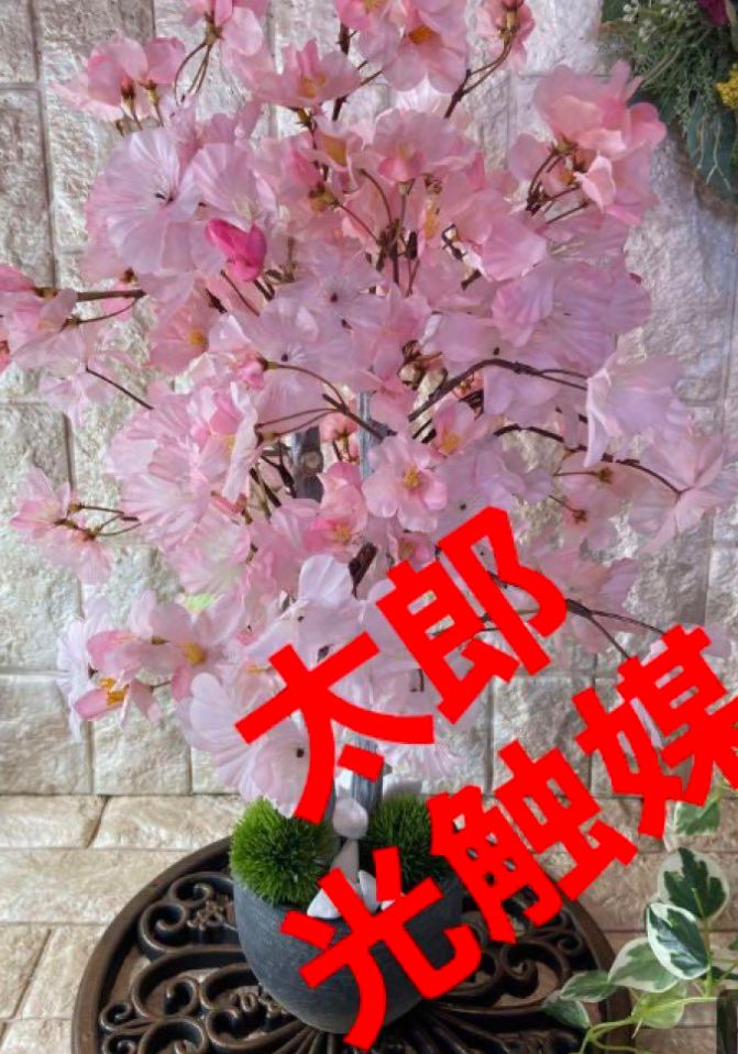 光触媒 人工観葉植物 ウォールグリーン フェイクグリーン 桜