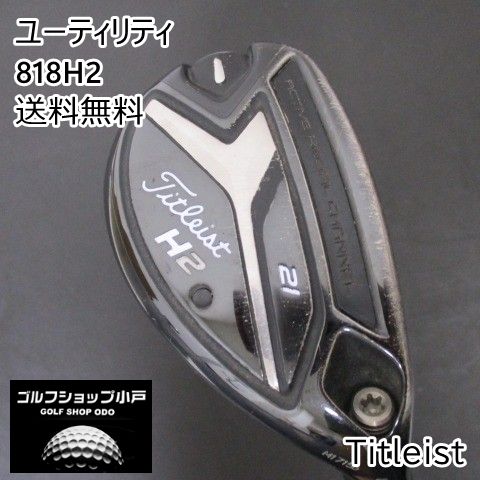 福岡小戸・玄人好み】ユーティリティ タイトリスト 818H2/AMT
