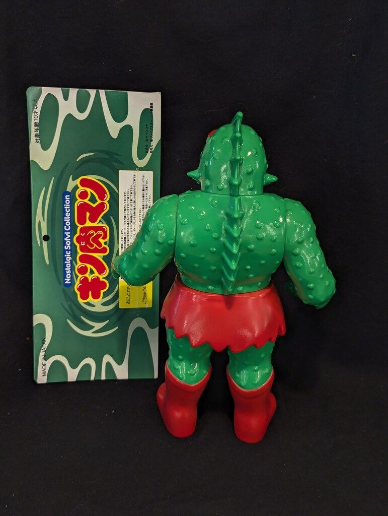 ファイブスタートイ ノスタルジックソフビコレクション アトランティス