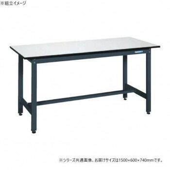 サカエ 軽量作業台SELタイプ 抗菌加工 ダークグレー 1500×600×740mm SEL-1560P