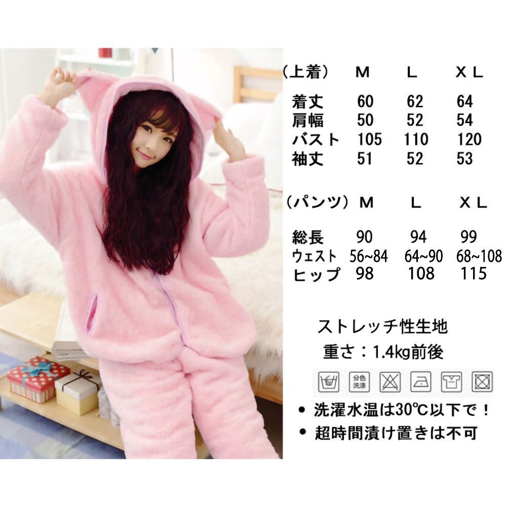 ルームウェア パジャマ 耳付きフード ふわもこ 上下セット