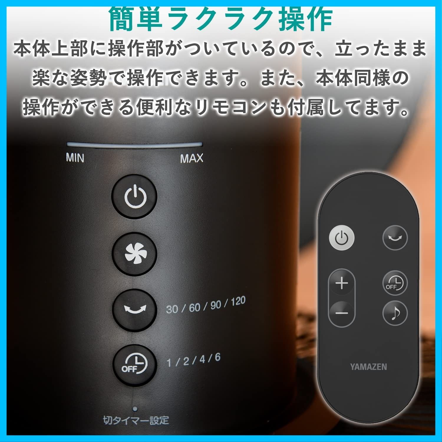 リモコン付き 扇風機
