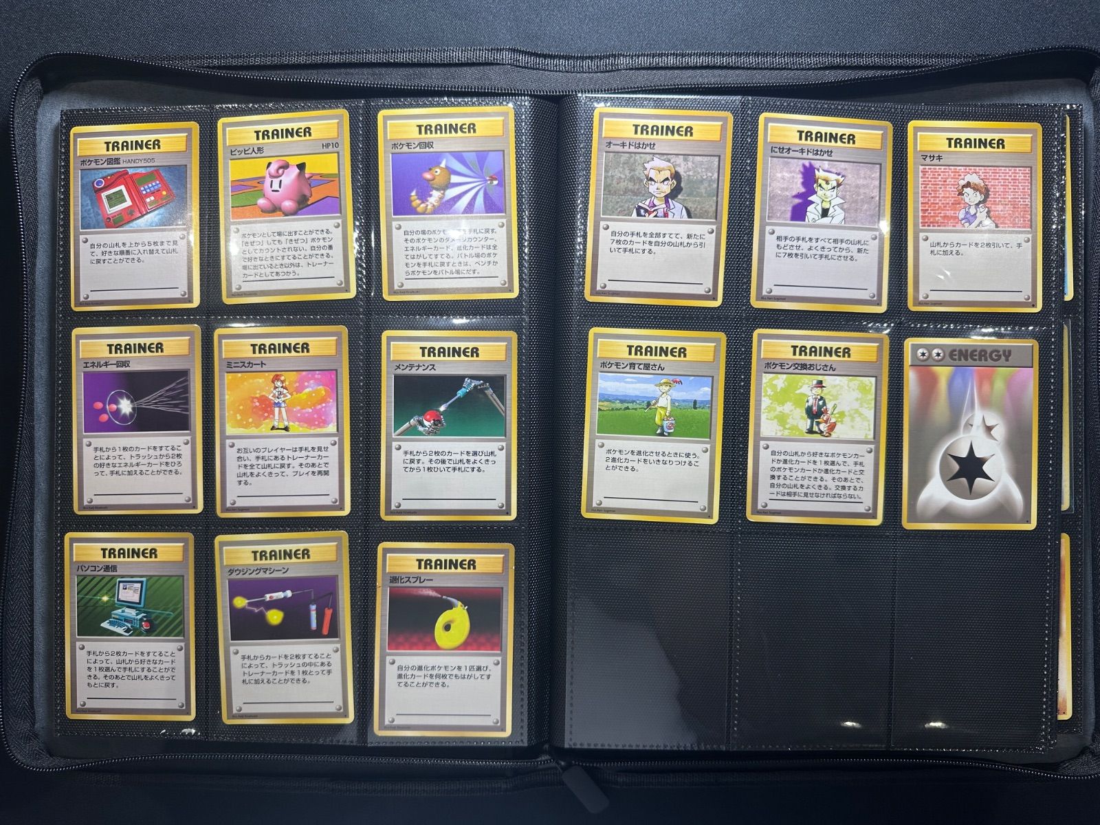 旧裏 コンプリートファイル ポケモンカード 全239枚 拡張パック 第1弾 