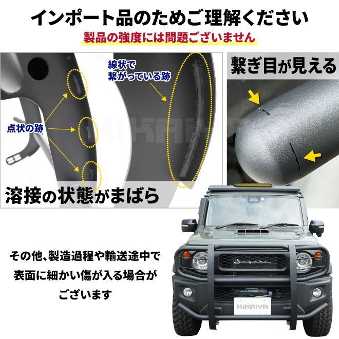 ジムニー ビッグブルバー ジムニーjb64 JB64 JB74 フロントブルバー