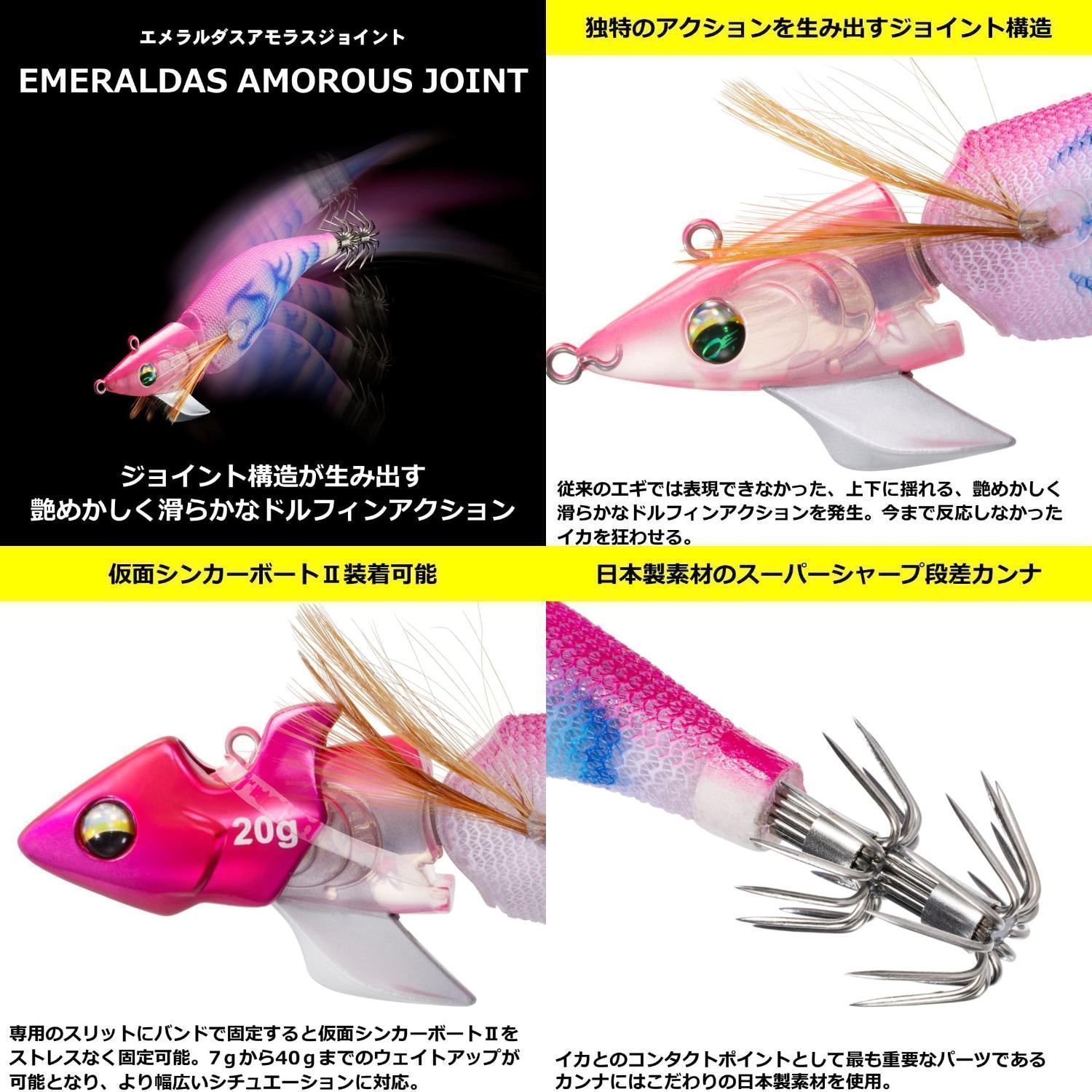 H*様 ダイワ アモラスジョイント　3号　3.5号 楽天市場】ダイワ エギ エメラルダス アモラスジョイント タイプ
