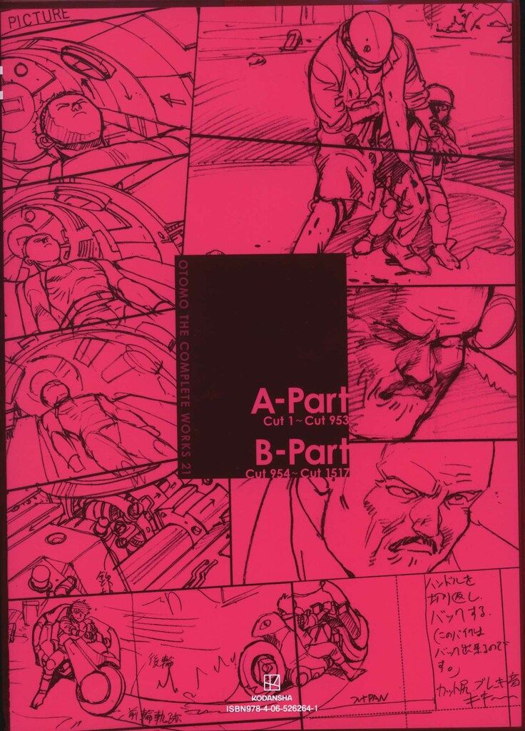 講談社 OTOMO THE COMPLETE WORKS 21 大友克洋 Animation AKIRA