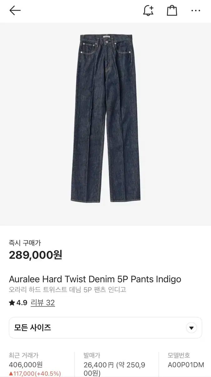 AURALEE ストレートデニム サイズ32 オーラリー AURALEE 25AW HARD