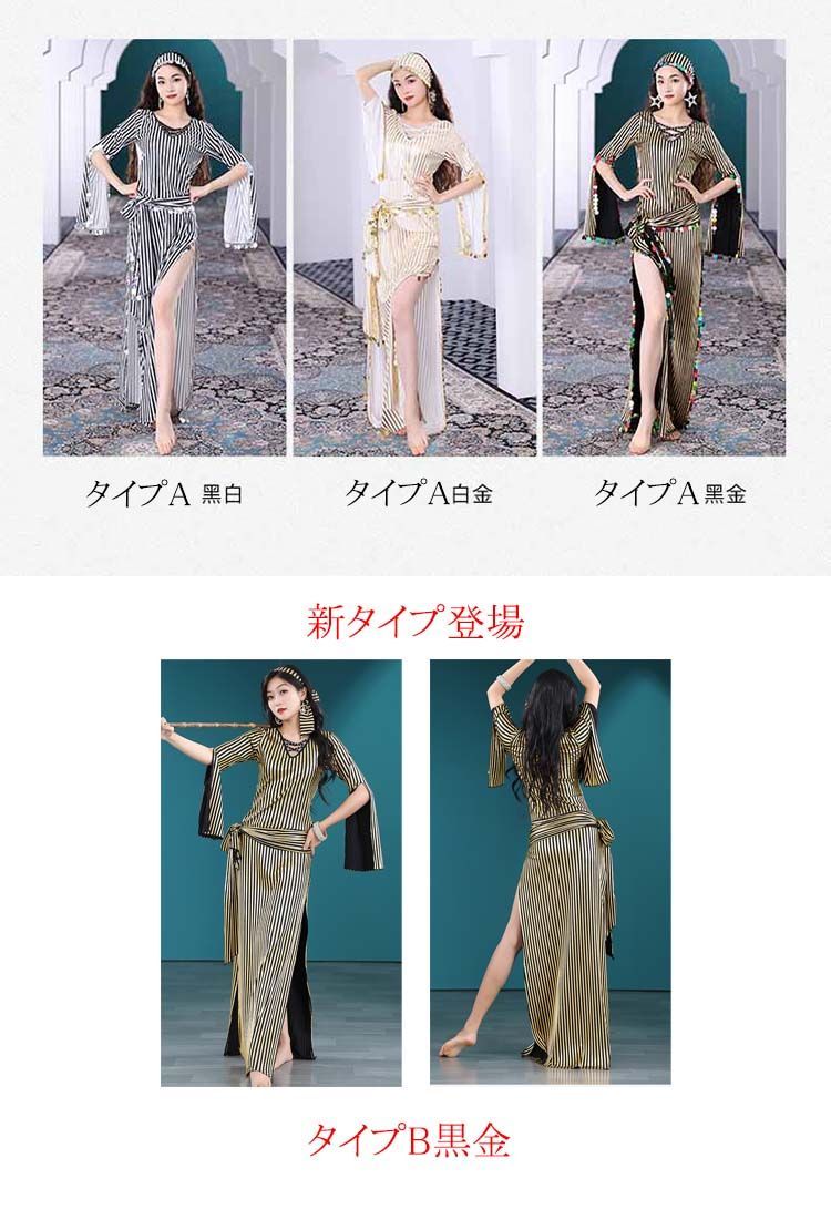 【送料込！】ベリーダンス衣装　エジプト製　バラディドレス　オリエンタル 楽天市場】ベリーダンス衣装 3点セット 大人 オリエンタル
