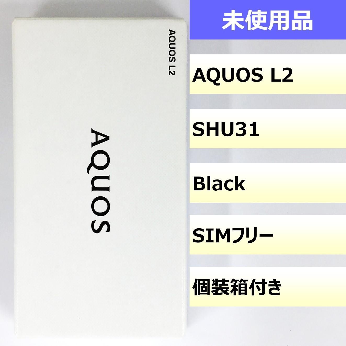 未使用品】SHU31/AQUOS L2/353010080766449 - メルカリ