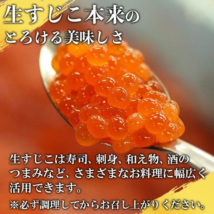 残り1kg！【北海道産】秋鮭 生 筋子 1.0kg 本日入荷！15：00まで