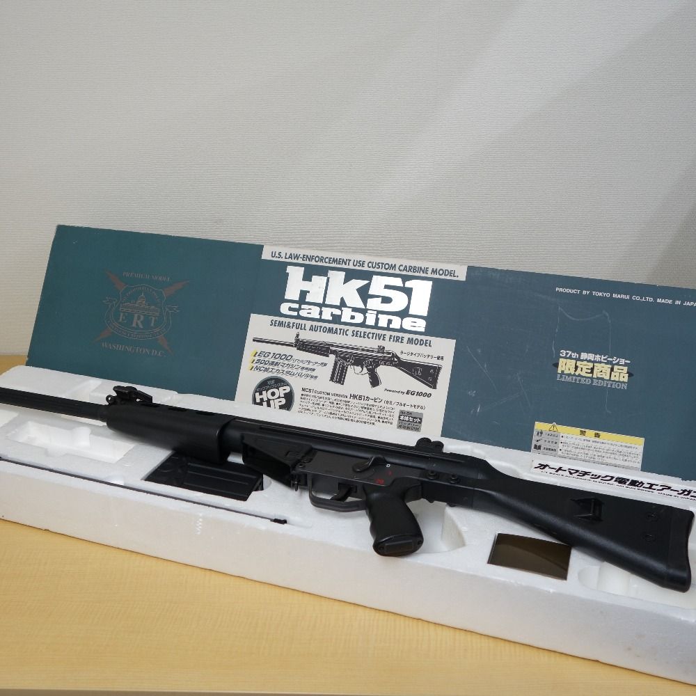 電動ガン MC51カスタム HK51カービン 37th静岡ホビーショー限定品 東京 