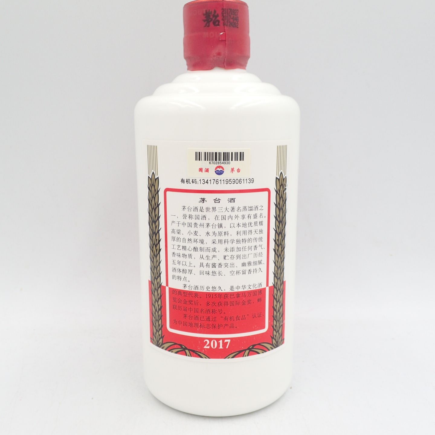 茅台酒　2017年　500ml　天女ラベル 貴州茅台酒 天女ラベル 2017 500ml 958g マオタイ酒【M2