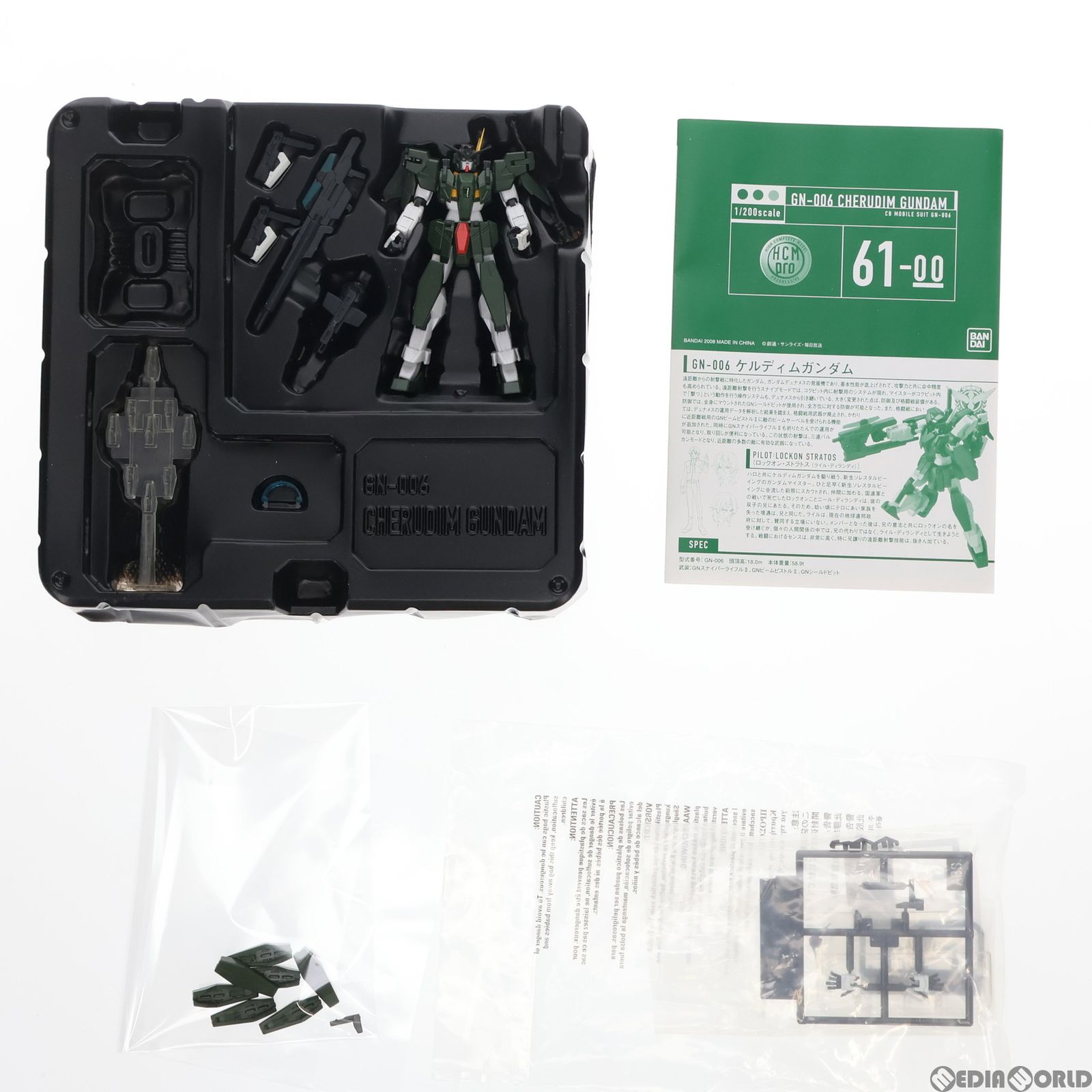 HCM-Pro 61-00 GN-006 ケルディムガンダム 機動戦士ガンダム00 