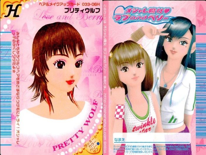 オシャレ魔女ラブandベリー おためしカード クールビューティーヘア 入手困難 オシャレ魔女 ラブandベリー「クールビューティーヘア」ヘア