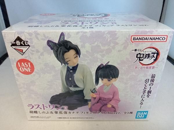 未開封品 ラストワン賞 胡蝶しのぶ&栗花落カナヲ ラストワンver. 一番