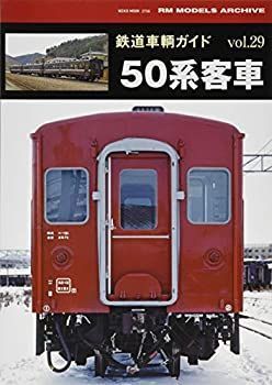 鉄道車輌ガイド vol.1 DD54 (NEKO MOOK 1588) 中古】鉄道車輌ガイド vol.1 DD54 (NEKO MOOK 1588)（鉄道車輌