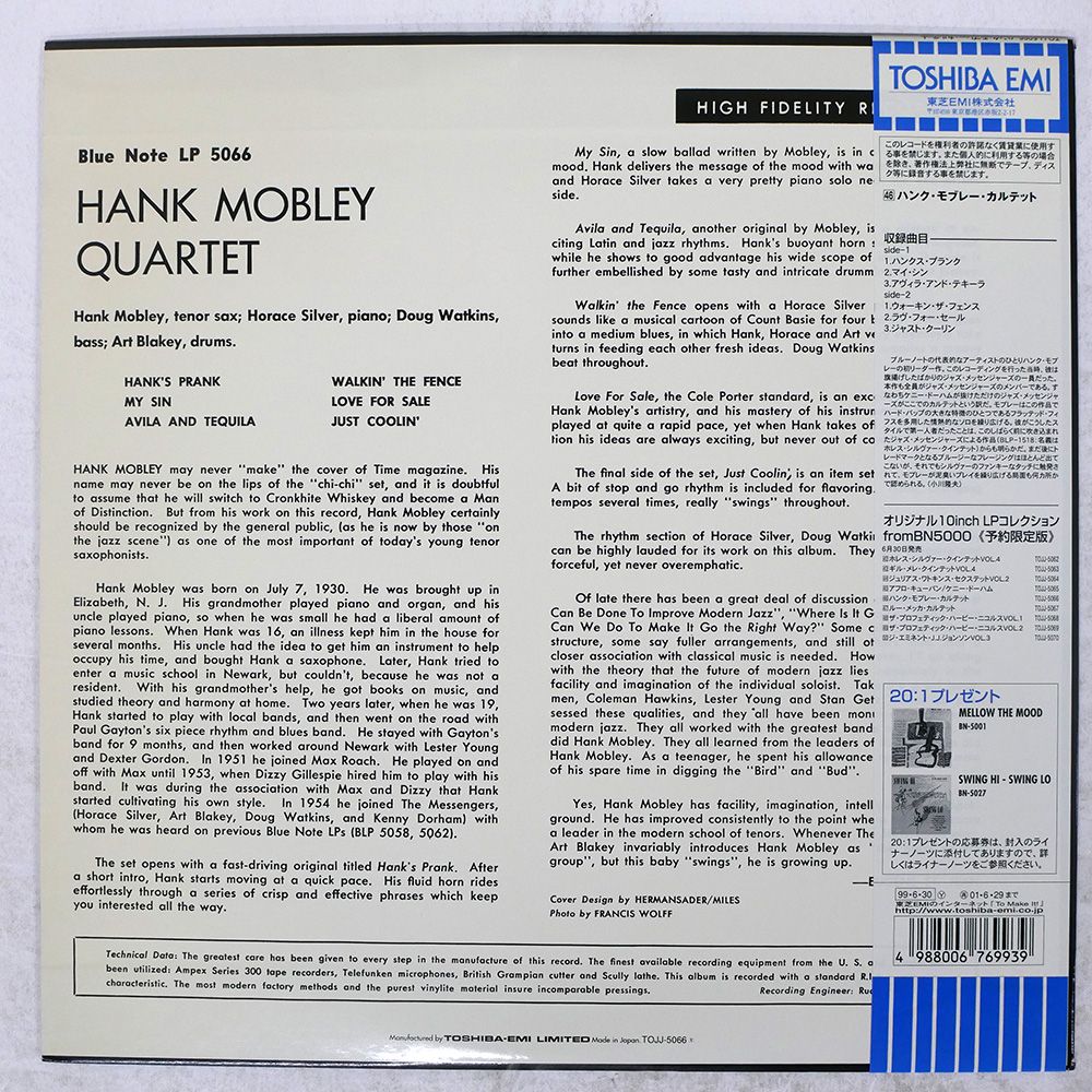 【レコード】 未開封 hank mobley quartet 直輸入盤10インチ HANK MOBLEY - HANK MOBLEY QUARTET【10INCH】 - Jazz Records seeed