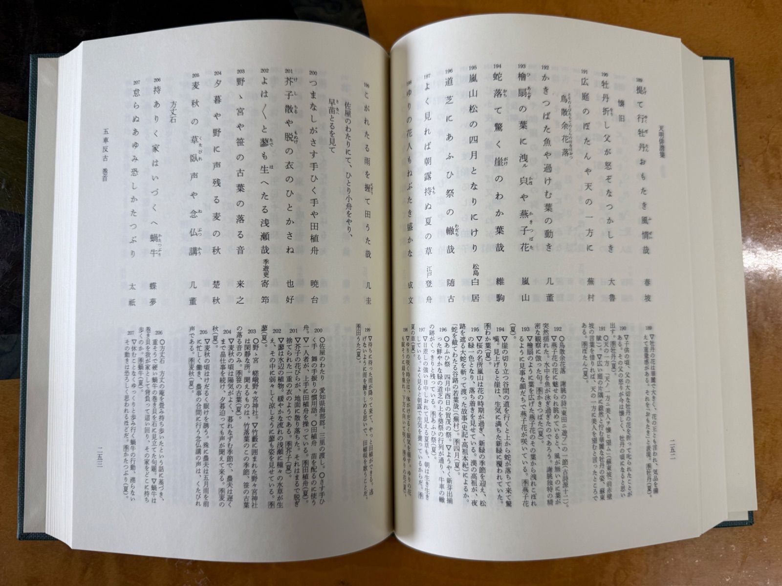 本 新日本古典文学大系 岩波書店 全100+別巻6冊セット