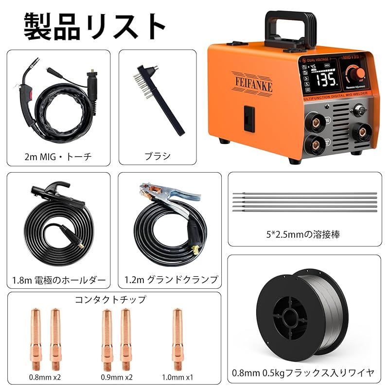 1台3役ノンガス溶接機