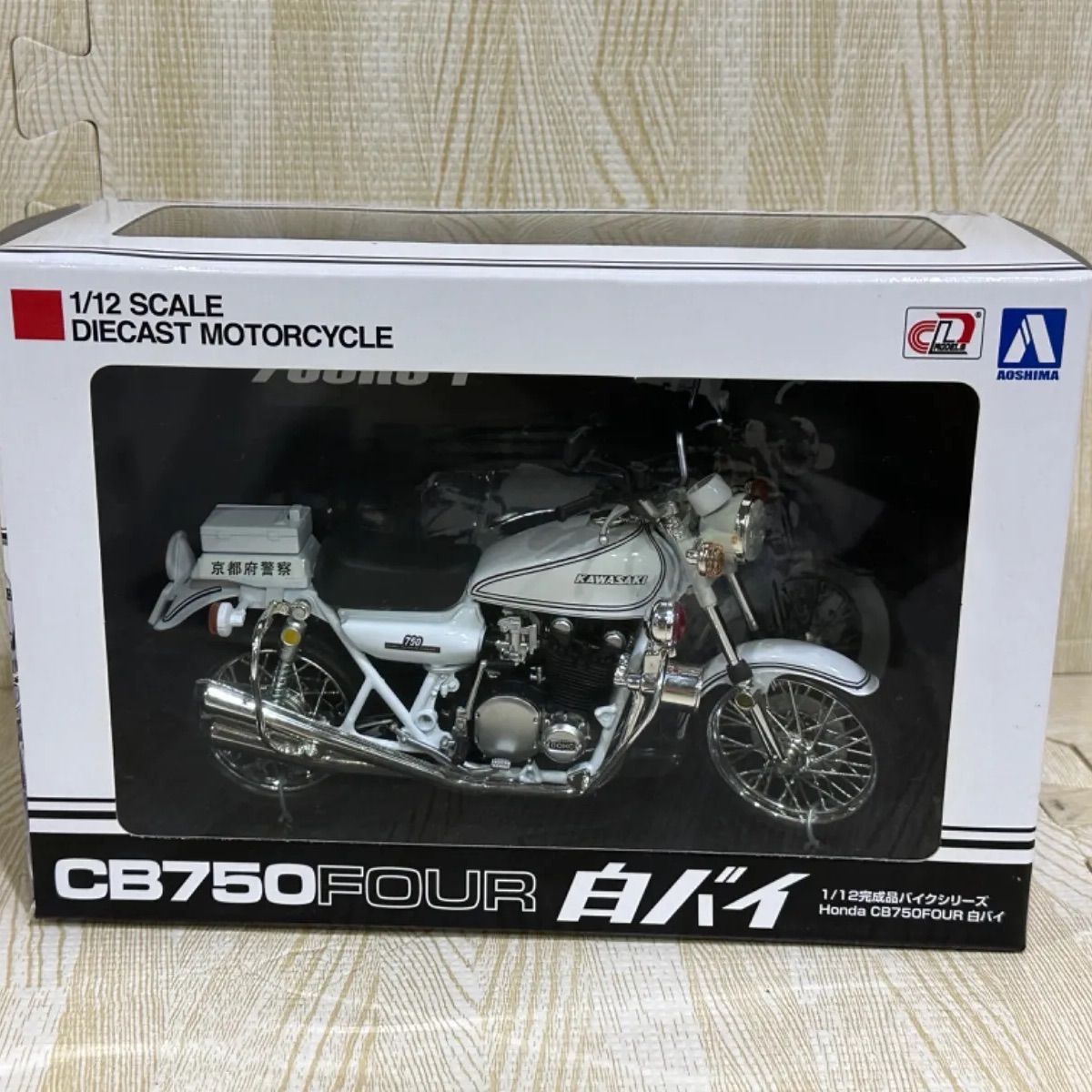 アオシマ 1/12ダイキャスト完成品 カワサキ750RS-P Z2白バイ - メルカリ