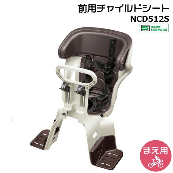 ＊1営業日発送＊ メーカー直入荷 NCD512S ホワイトグレー×ブラウン 純正 パナソニック ギュットシリーズ フロントチャイルドシート 前チャイルドシート アニーズ クルーム 前子供乗せ 旧品番 NCD482 Panasonic