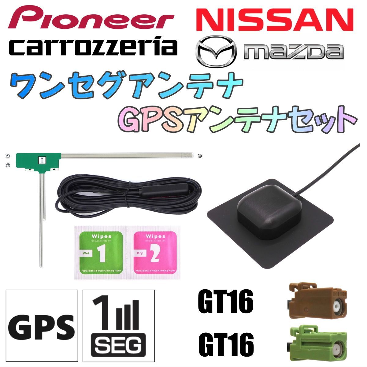 パイオニア GPSアンテナ 据置型 ナビ ワンセグ フルセグ カロッツェリア carrozzeria AVIC-HRV100 用 高感度 防水 IP67 汎用 100日保証付