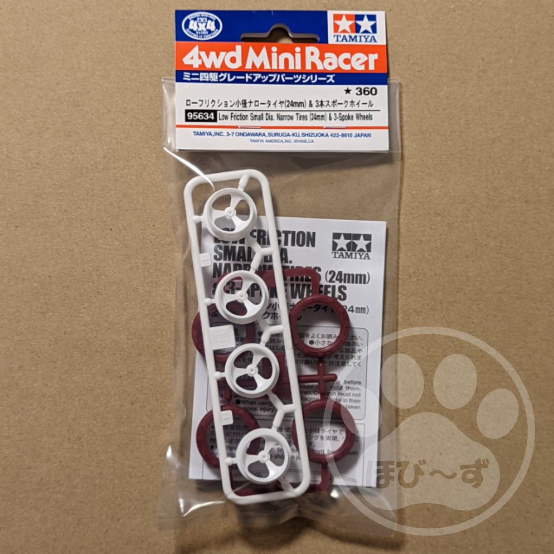 ☆toyosan専用☆ ミニ四駆 タミヤ 95634 ローフリクション小径ナロータイヤ(24mm