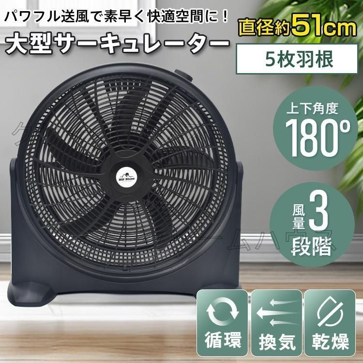 工場扇 扇風機 サーキュレーター 大型 強力 業務用 床置き 置き