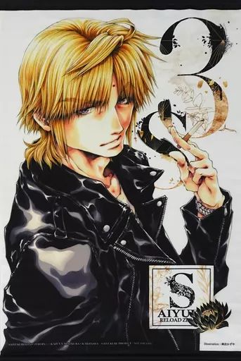 中古】タペストリー 玄奘三蔵 描き下ろしB2タペストリー 「最遊記 