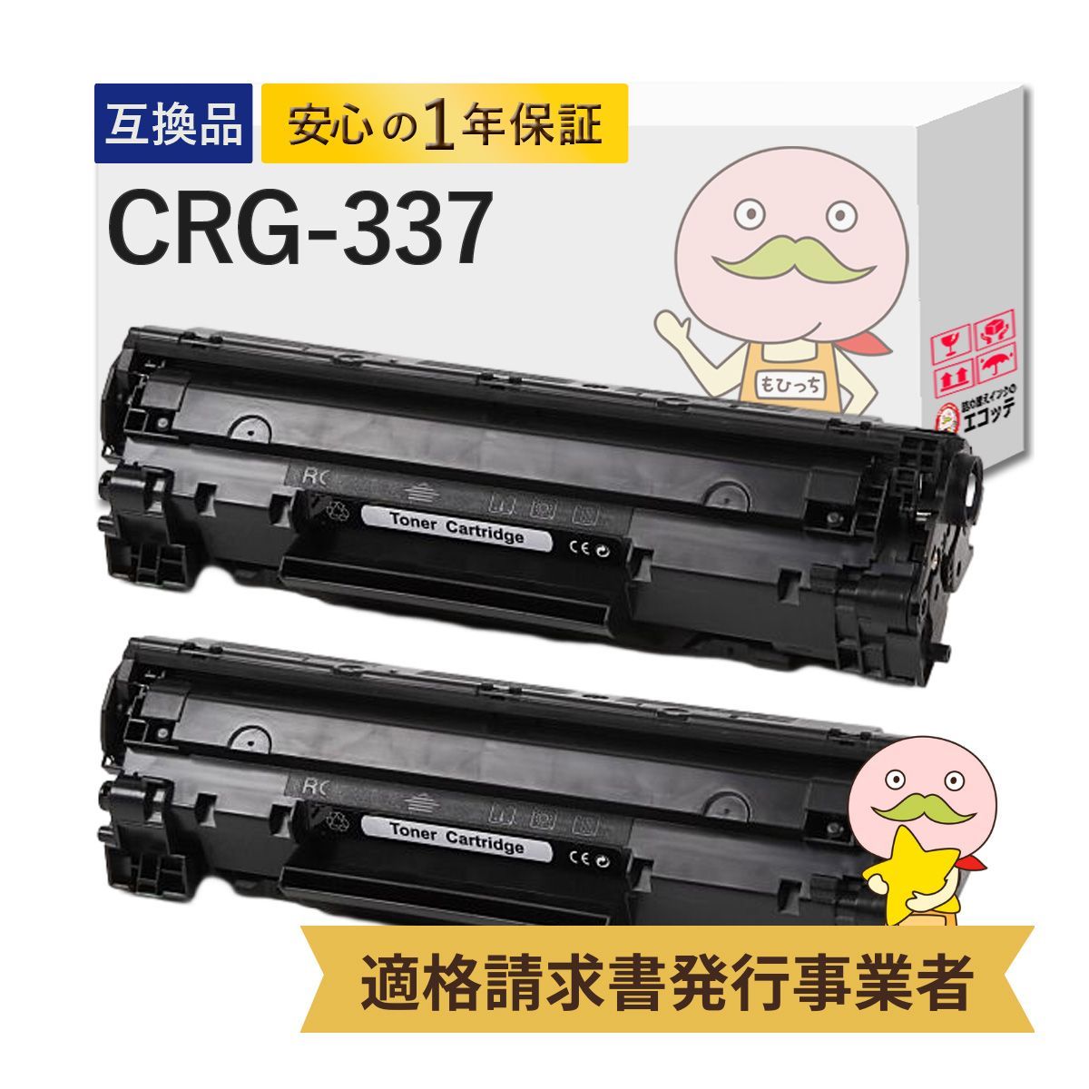 ≪ まとめ ≫ 【純正品】 Canon キヤノン トナーカートリッジ