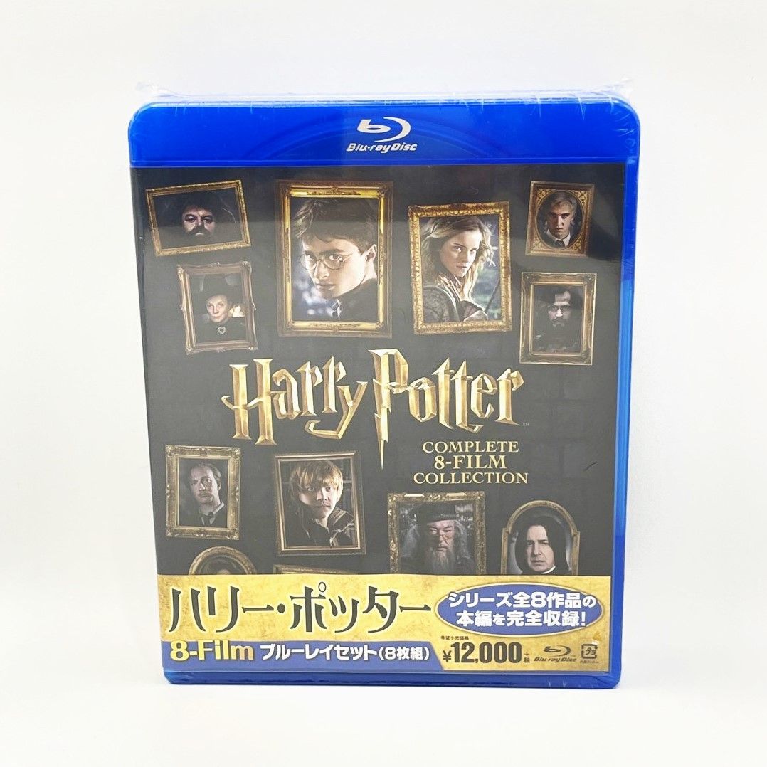 ◇638【新品】ハリー・ポッター 8-Film ブルーレイセット 8枚組 Blu-ray ディスク シリーズ全8作品 完全収録 Harry Potter  - メルカリ