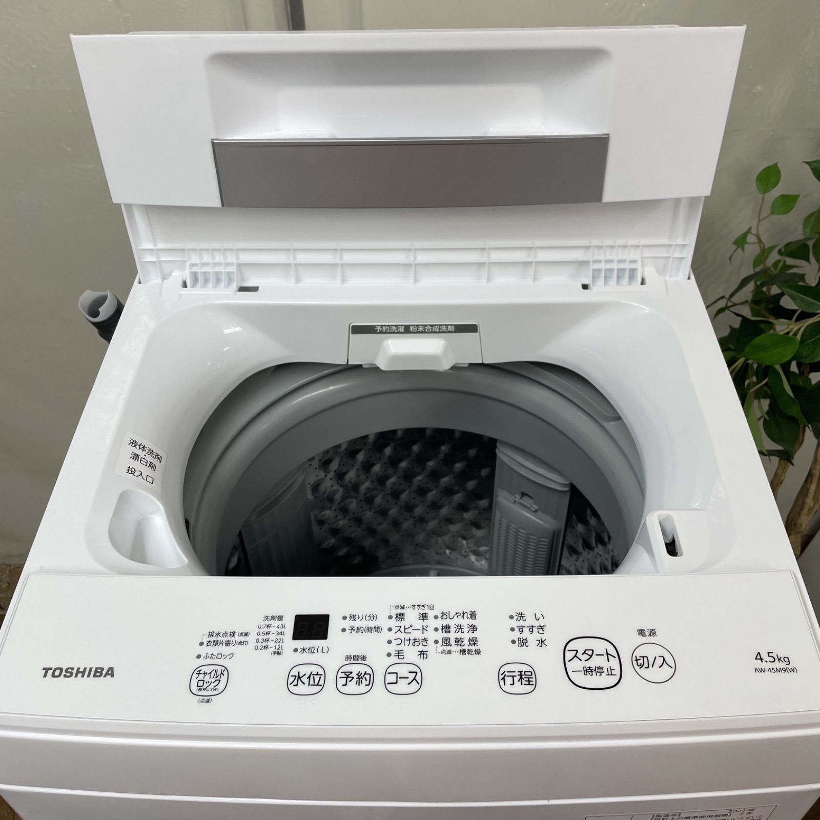大阪送料無料☆3か月保障付き☆洗濯機☆シャープ☆8kg☆2019年