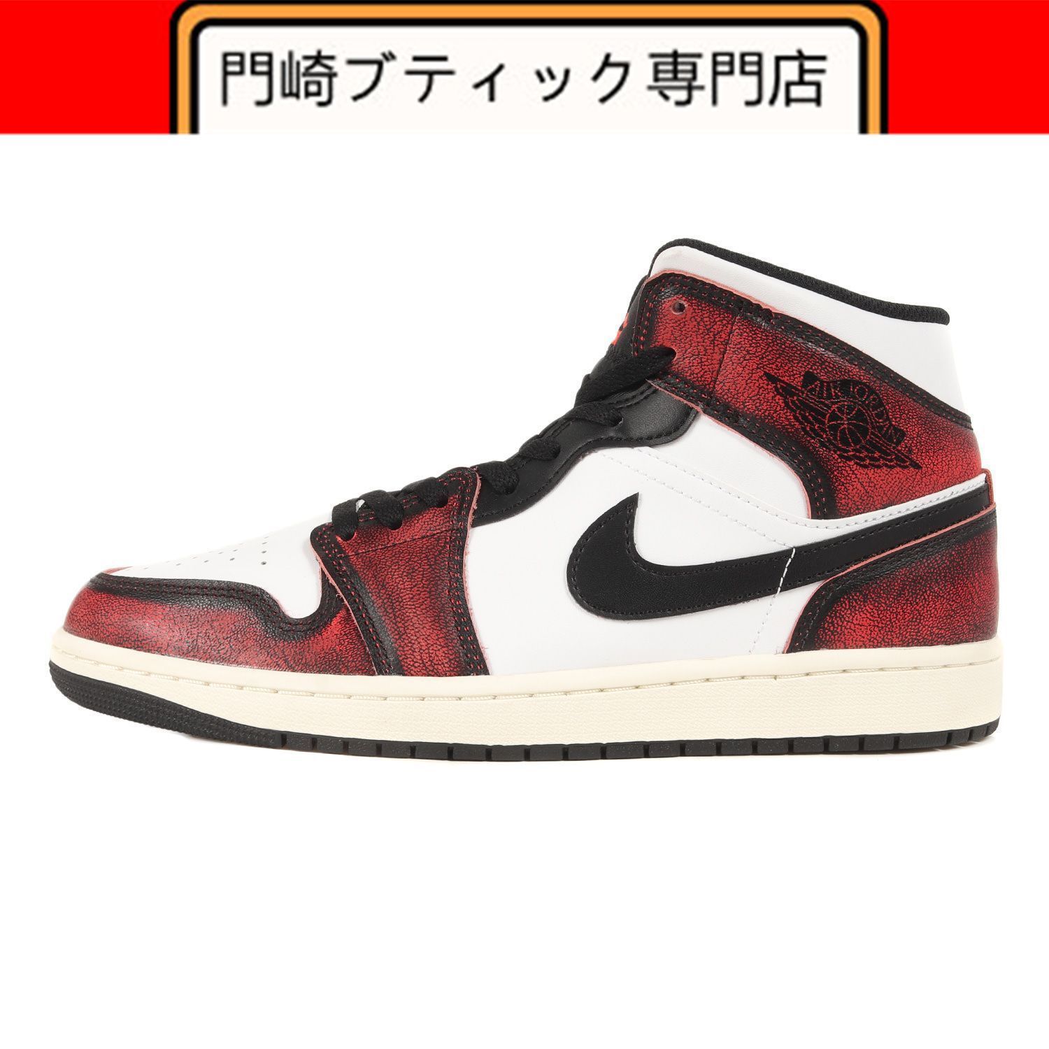 ナイキ NIKE AIR JORDAN 1 MID SE WEAR AWAY - メルカリ