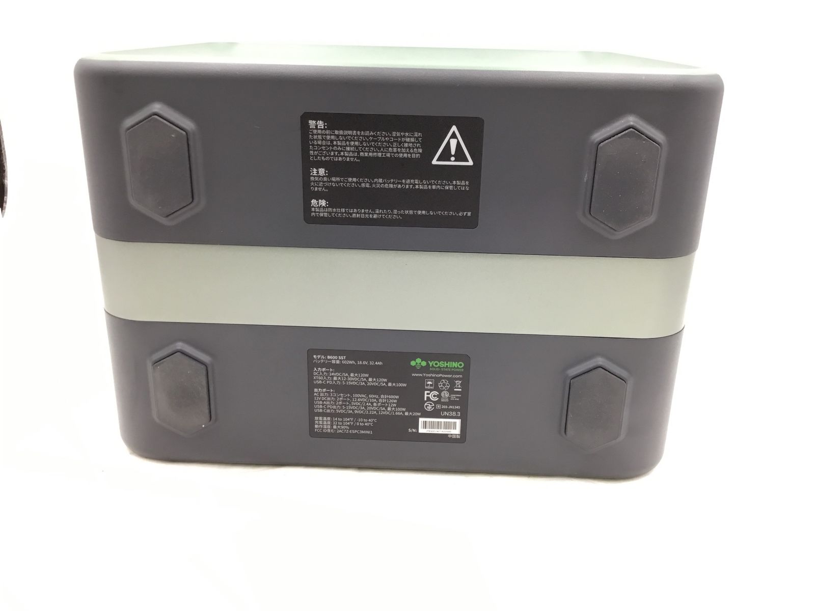 特異な 品 YOSHINO PPOWER JAPAN ポータブル電源 B600 SST ITLN3XSJOQ58 エコツール半田店 M02 品質も最も優れた！