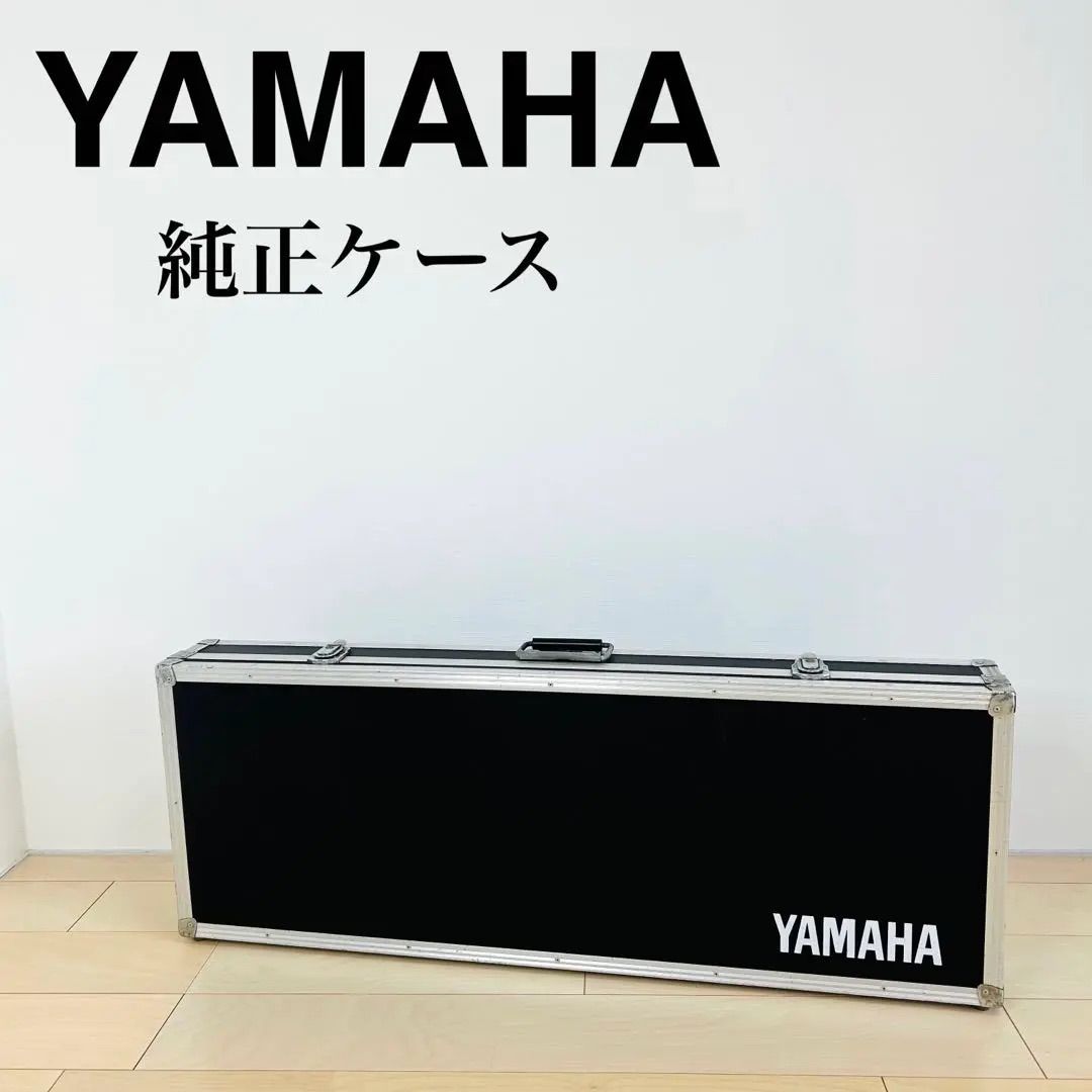 YAMAHA ヤマハ 純正 ハードケース シンセサイザー キーボード