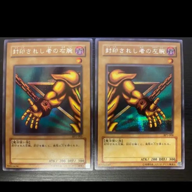 封印されしエグゾディアBP1-001〜005 コナミデジタルエンタテインメント 遊戯王 中古ランクA(非常に