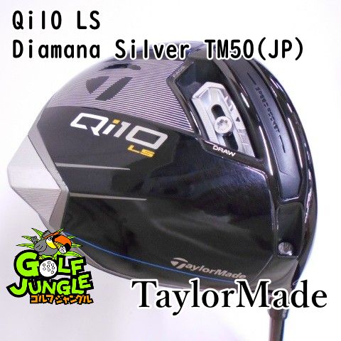 中古】ドライバー テーラーメイド Qi10 LS Diamana Silver TM50
