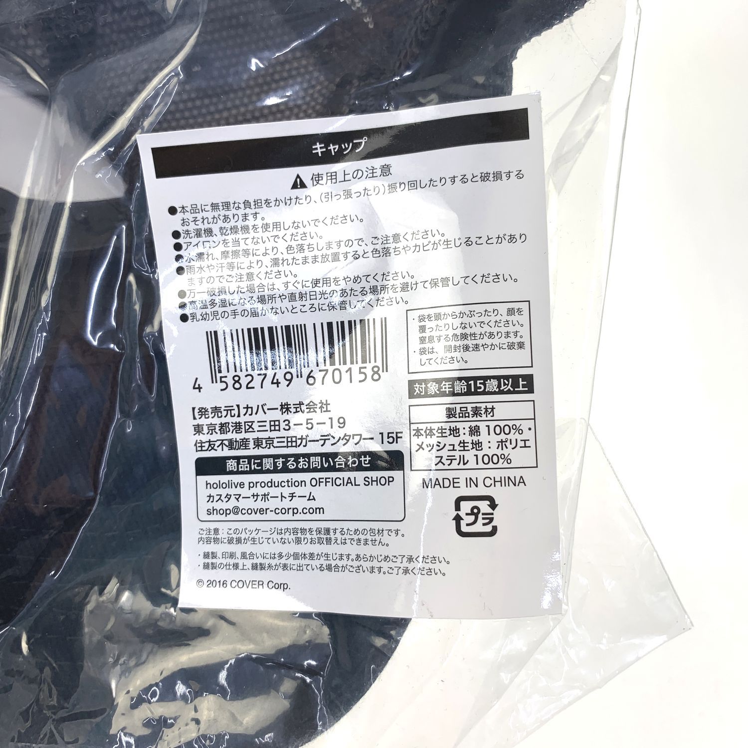 【★加古川物流】中古 未開封 百鬼あやめ 活動5周年記念 キャップ hololive ホロライブ【718】 ☆加古川物流】【中古・未開封品】百鬼あやめ 活動5周年記念